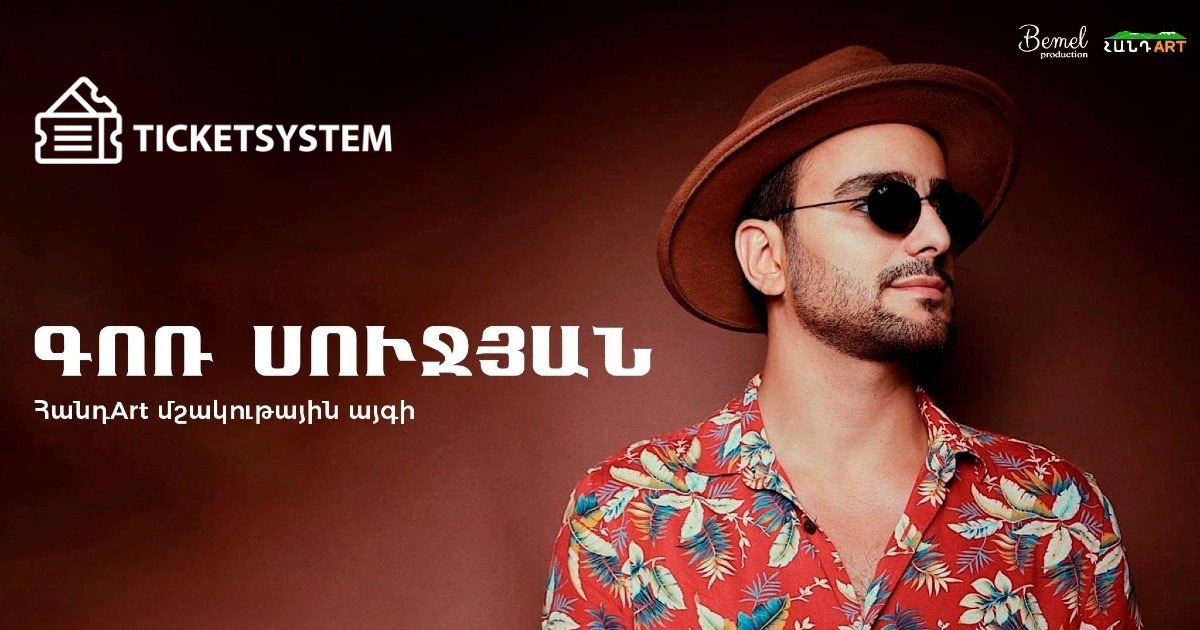 Գոռ Սուջյանը Բյուրականի Հանդ Art-ում